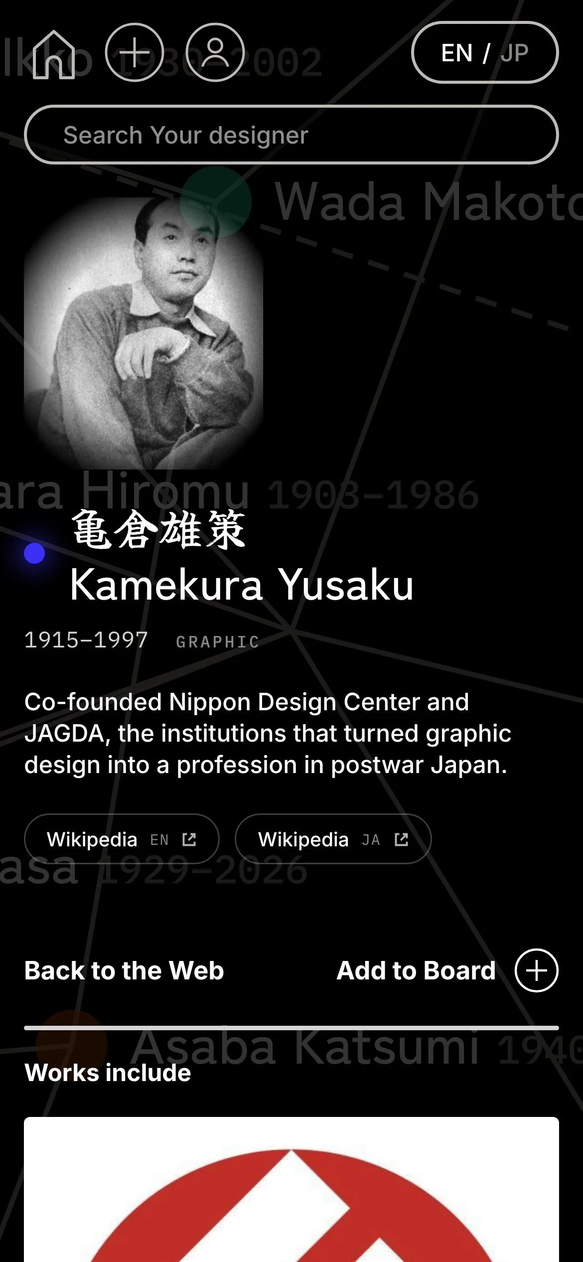 Design Tree on a phone, profile
