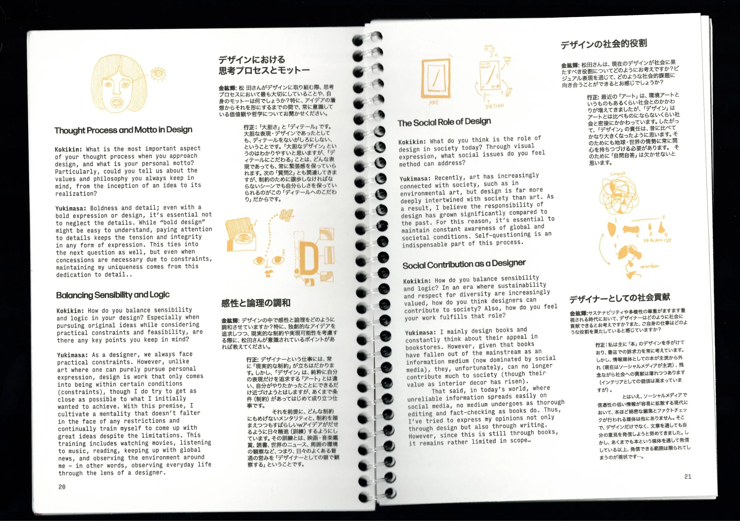 Interview with Yukimasa Matsuda in English and Japanese